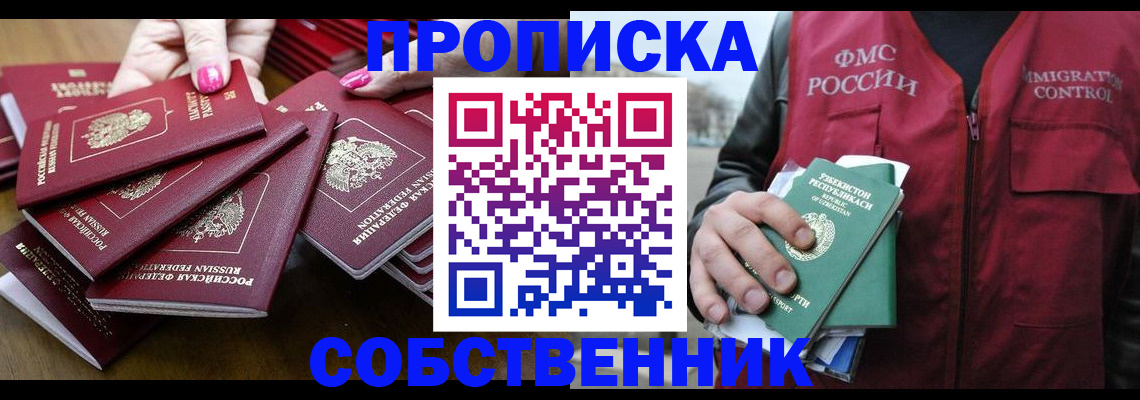 временная регистрация поиск в Пересвете