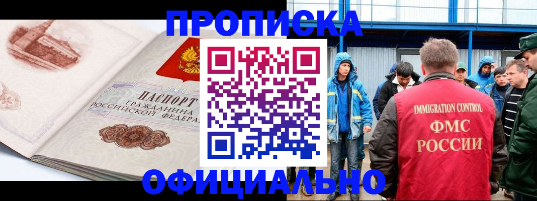 пропишу в квартире в Пересвете